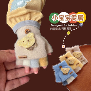 天1岁宝宝翻盖半指小孩 可爱冬季 3岁婴幼儿保暖手套男童女童薄款