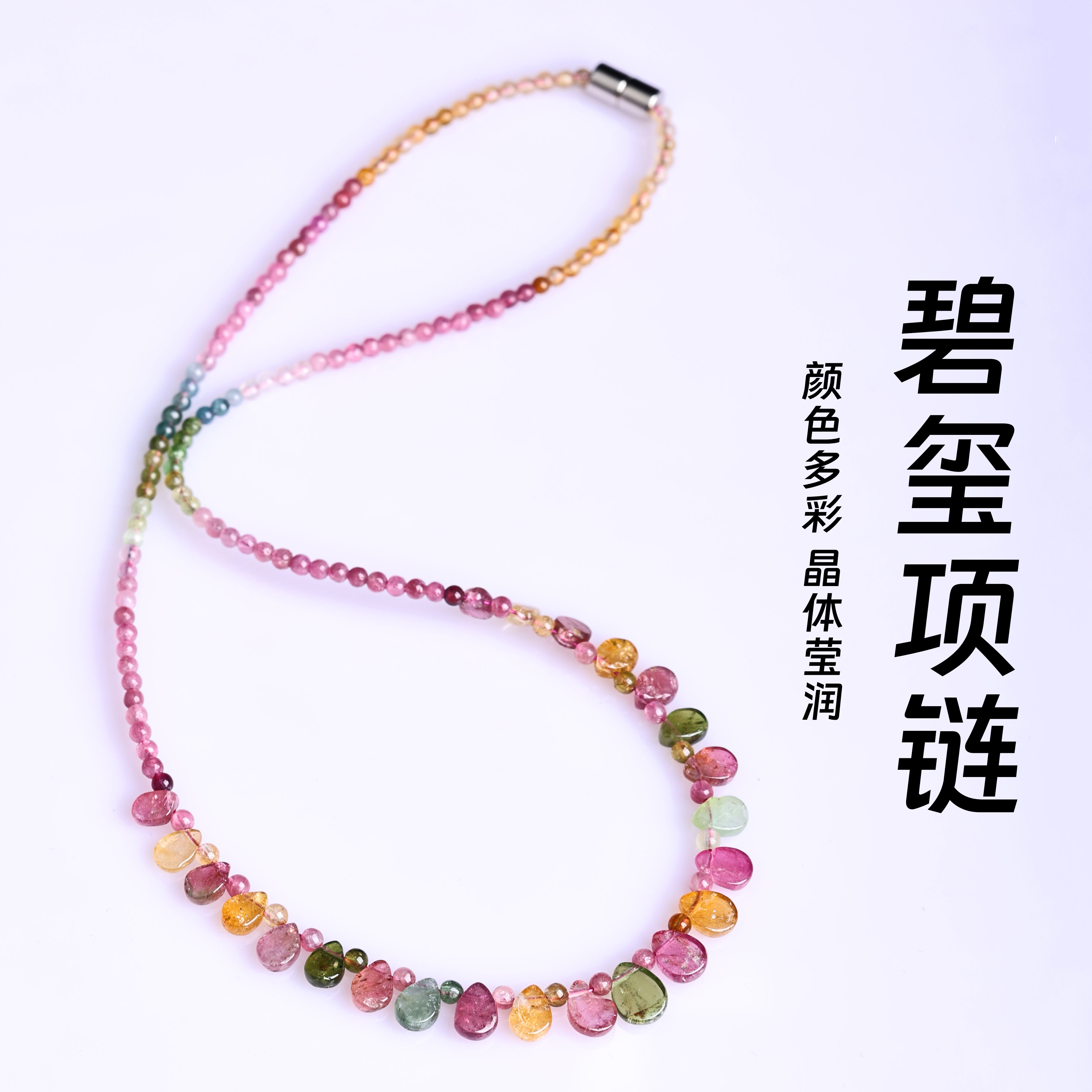 天然碧玺项链水滴形彩虹锁骨链