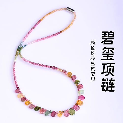 天然碧玺项链水滴形彩虹锁骨链