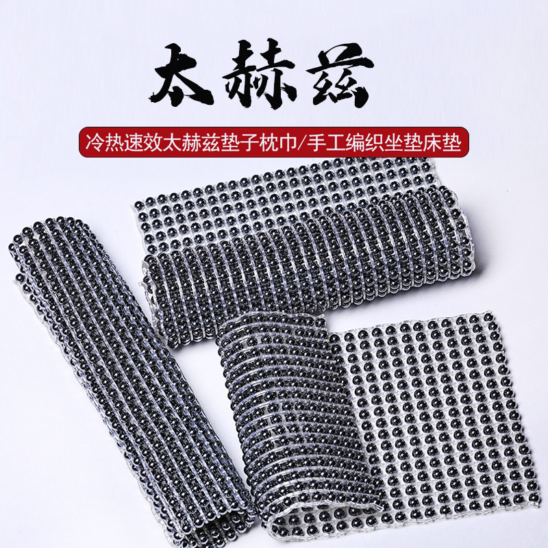 瞬间融冰冷热速效太赫兹垫子/枕巾能量石手工编织坐垫/床垫助健康,饰品/流行首饰/时尚饰品新,摆件,淘宝优惠券,粉丝福利购,淘宝优惠卷