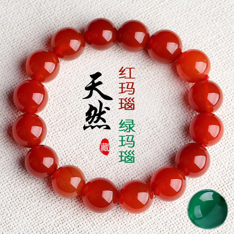 红玛瑙手链 天然绿色单圈手串男女款绿玛瑙时尚水晶饰品情侣串珠