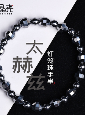 天然太赫兹能量石灯笼珠
