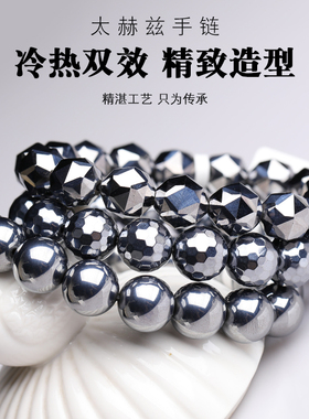 真品THZ天然太赫兹手链太硅石圆珠赫兹多晶硅石128切面三圈手串