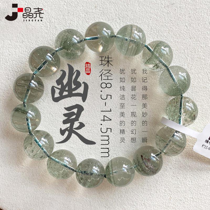 真品天然绿幽灵手链千层山满天星异象水晶单圈手串附证书一物一图