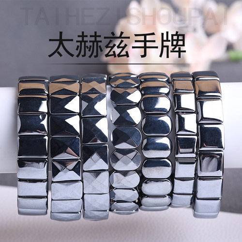 太赫兹Terahertz能量石手排大全