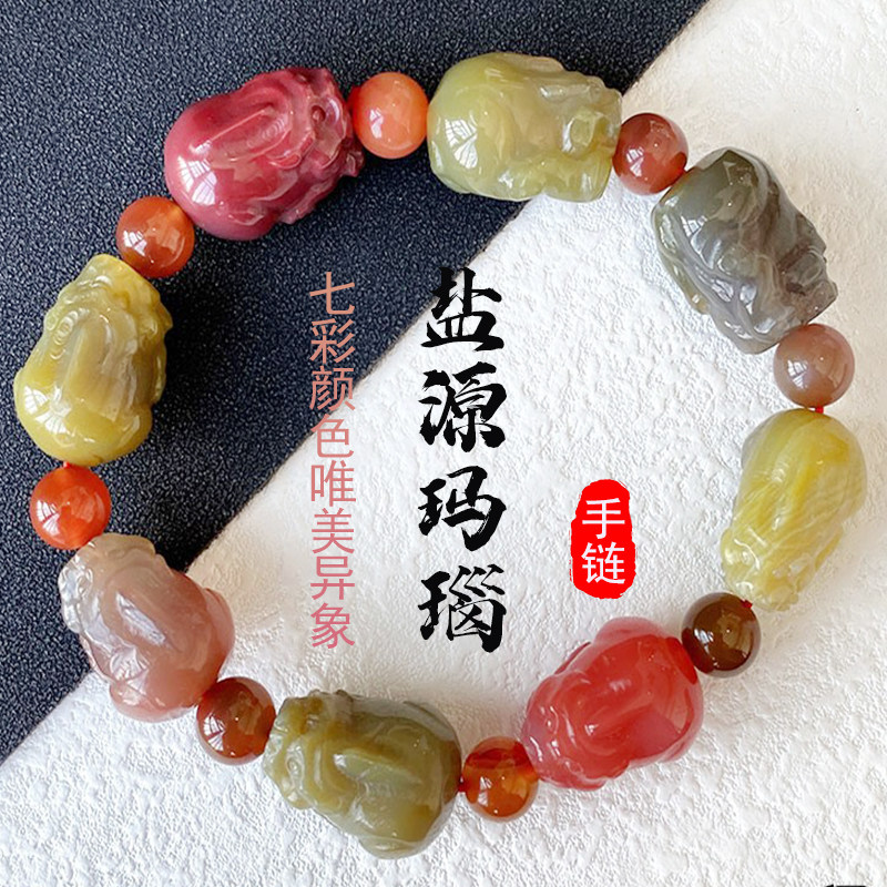 天然盐源玛瑙貔貅手串七彩老矿料雕刻糖果皮丘手链男女款水晶饰品
