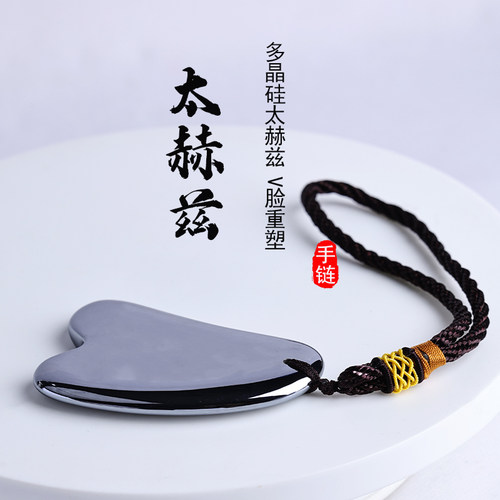 太赫兹多晶硅刮痧板V脸提拉拨筋