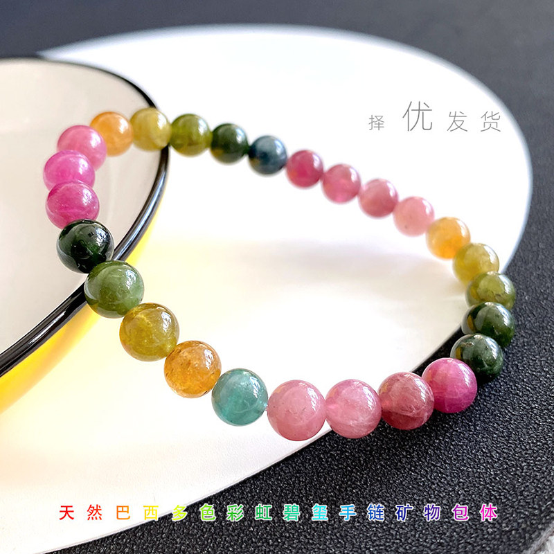 真品 多色渐变天然彩虹碧玺手链 圆珠矿物包体巴西老矿料水晶手串