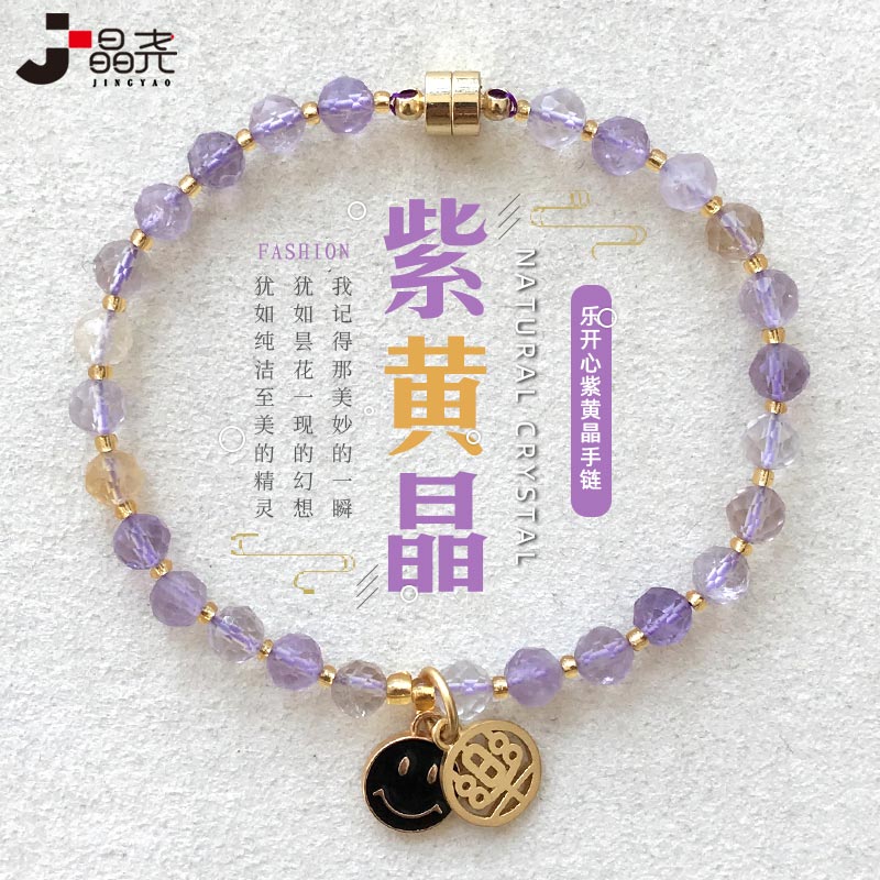 真品 刻面紫黄晶手链女款男天然水晶单圈手串手作时尚OL礼物首饰