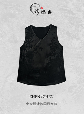 【珍珍休闲馆】复古新中式打底背心V领斜襟提花时尚百搭马夹94164