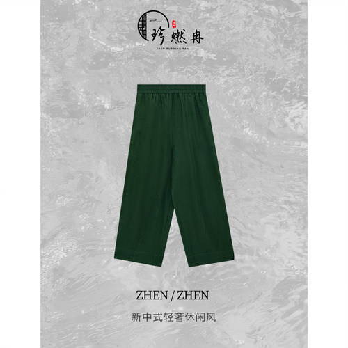 【珍珍休闲馆】松绿翠韵夏季新款轻奢直筒新中式国风裤子K-31720