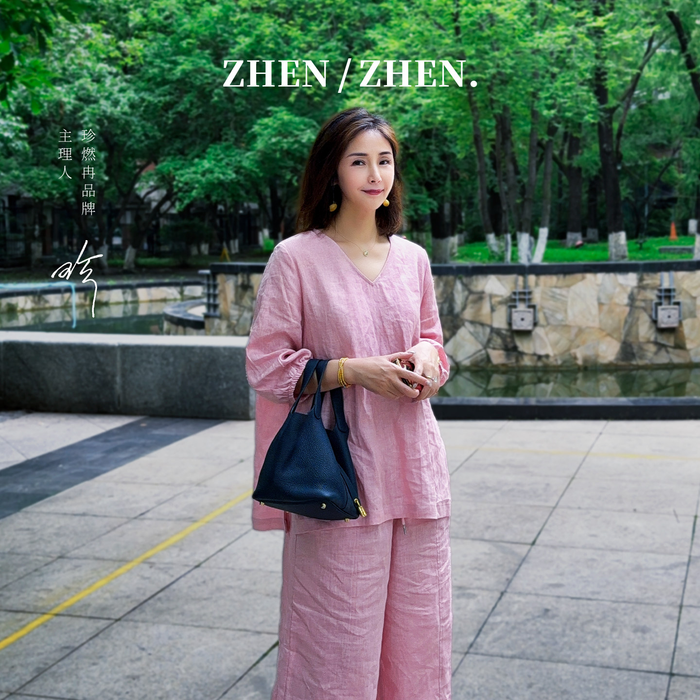 【珍珍休闲馆】【桃苎】新中式轻奢时尚夏季上衣+裤子套装T-70190