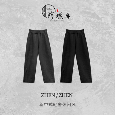 【珍珍休闲馆】花织裤复古保暖气质拉满新中式国风裤子K-31145