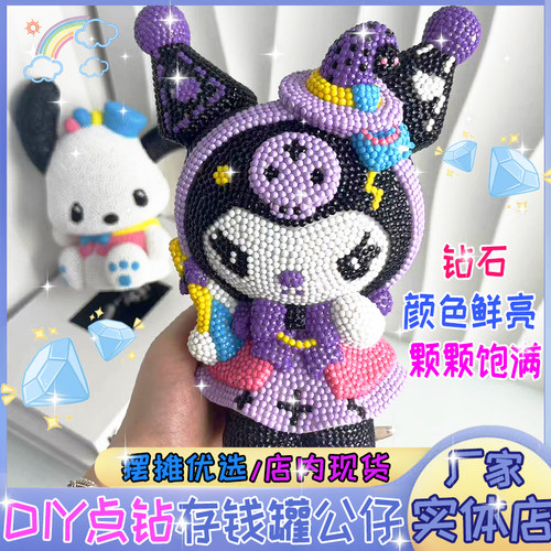 公仔diy点钻送女友礼物摆件