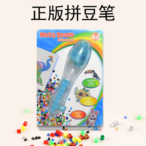 拼豆按压笔2.6mm透明可视升级版