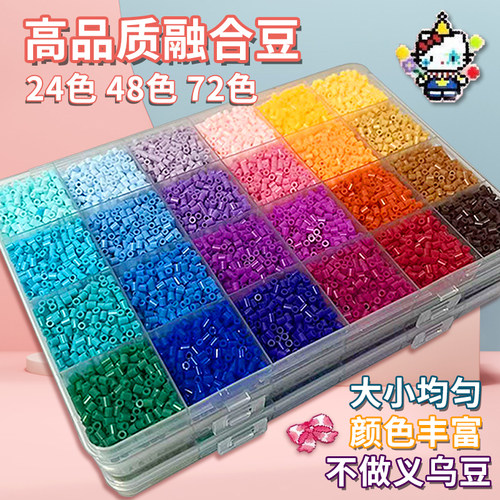 拼豆补充包24色融合豆2.6mm