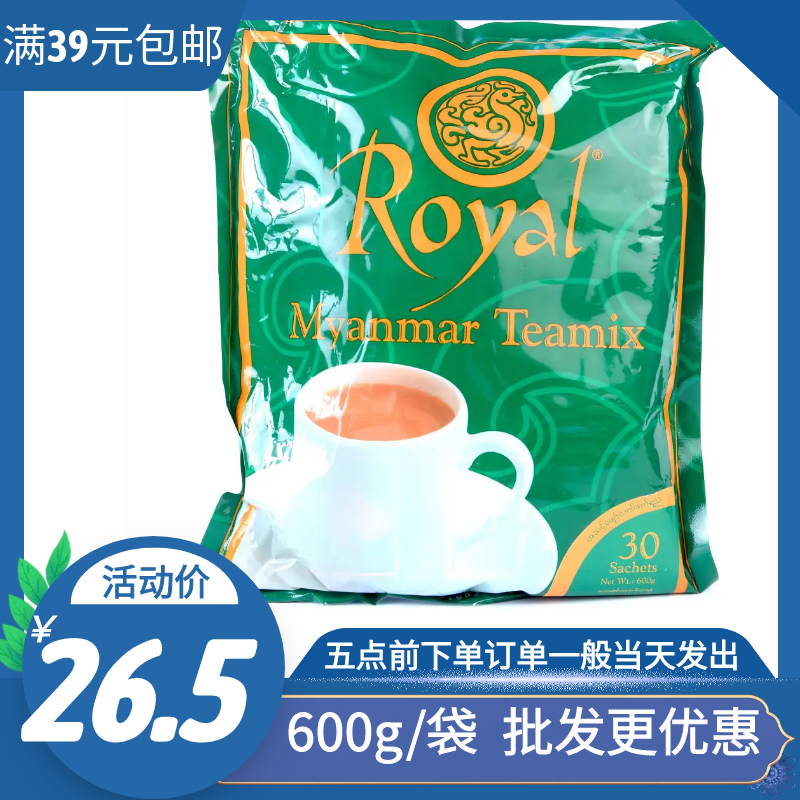 royal皇家奶茶600g30袋
