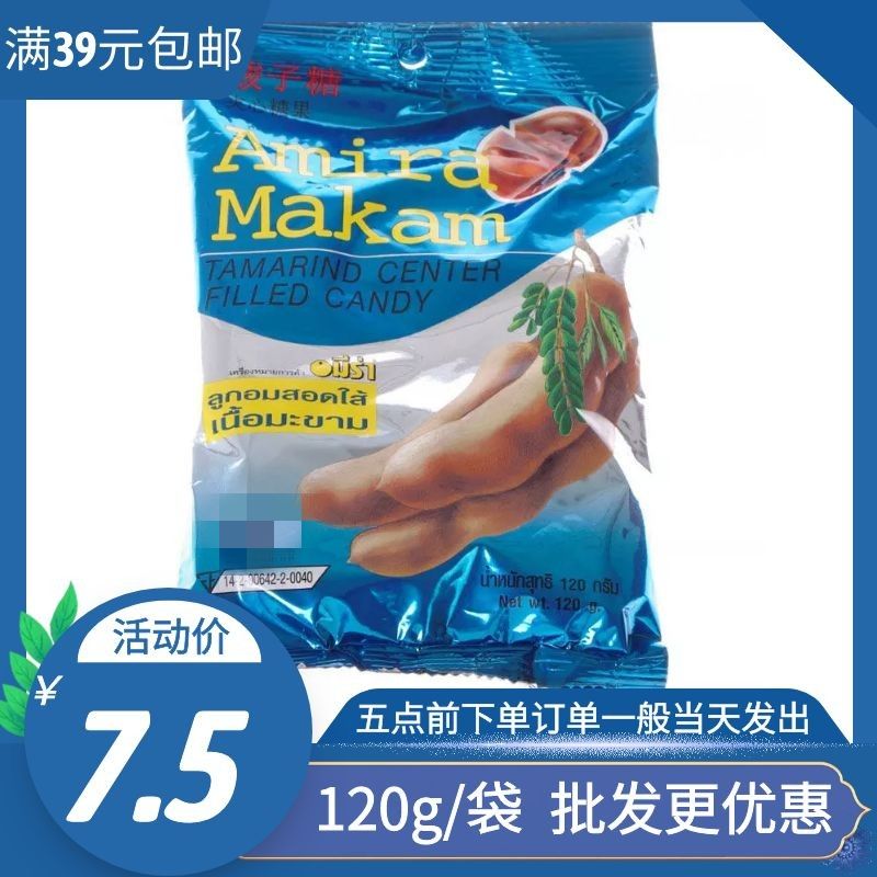 泰国进口amiramakam酸角糖夹心