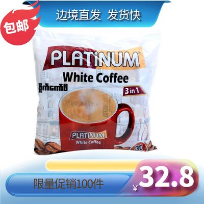PLATINUM缅甸特产白咖啡