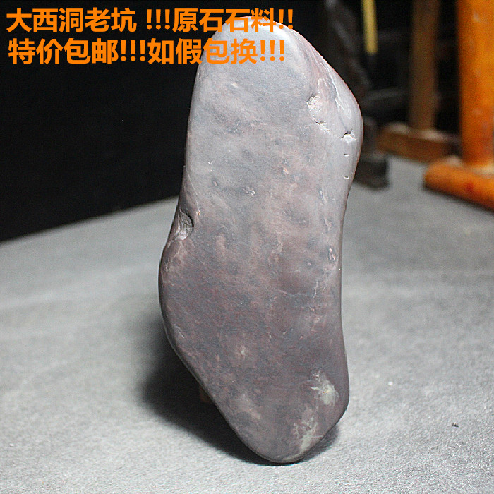 砚台带盖 砚台学生用 砚台原石 天然 端砚原石 特价清仓 老坑石料