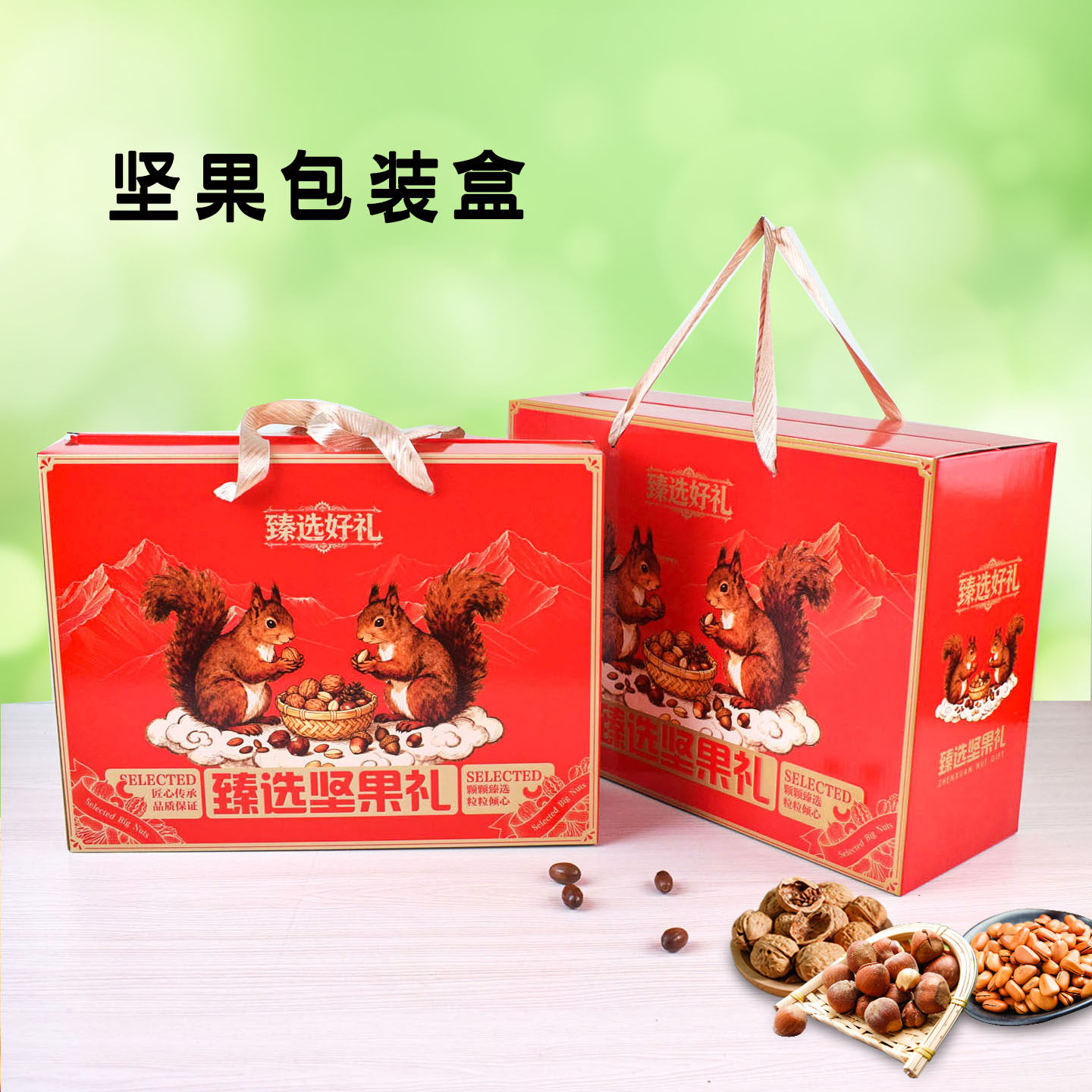 通用年货礼盒包新年坚果核桃榛子松子包装盒平顶盒空手提纸箱10个,包装,年货礼品包装,淘宝优惠券,粉丝福利购,淘宝优惠卷