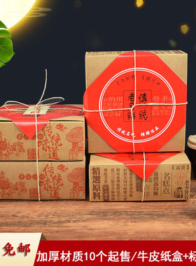 复古牛皮纸盒老式点心包装盒中式糕点盒月饼桃酥重阳糕包装手提盒