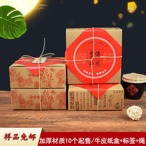 复古牛皮纸盒老式点心中式糕点盒