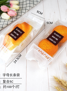 长条面包袋定做鲜花饼包装袋月饼袋子西点袋烘焙包装机封口100个