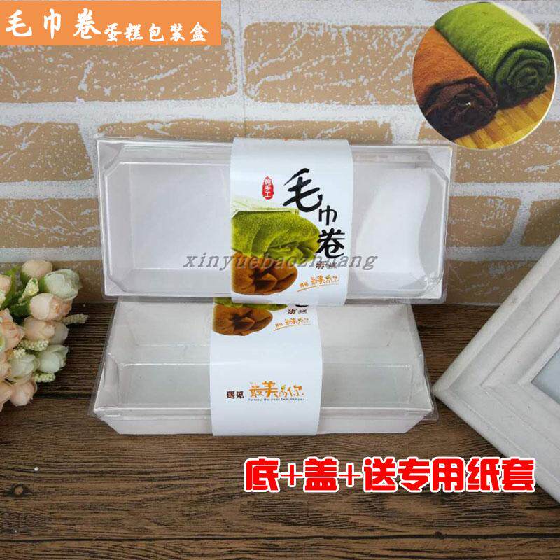 毛巾卷蛋糕包装盒 毛巾卷盒子纸塑长盒脏脏包包装盒烘焙包装50套