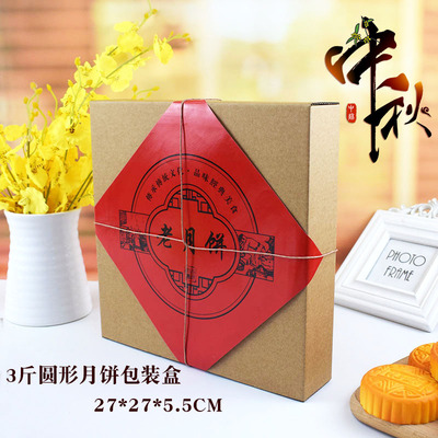 圆形中秋月饼云腿年糕包装盒