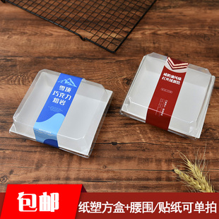 网红雪顶巧克力熔岩蛋糕包装盒子红丝绒蛋糕盒4寸纸塑方盒 西点盒