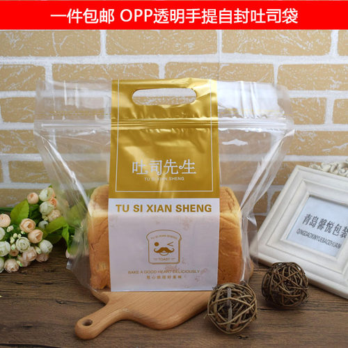 透明手提加厚烘焙吐司袋
