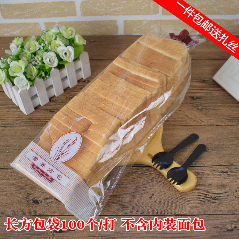 吐司袋营养长方包袋切片面包袋