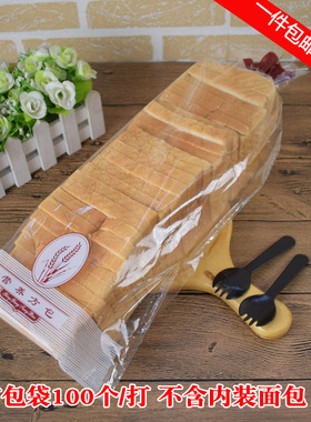 吐司袋营养长方包袋透明 切片面包袋子 西点食品袋 烘焙包装100个