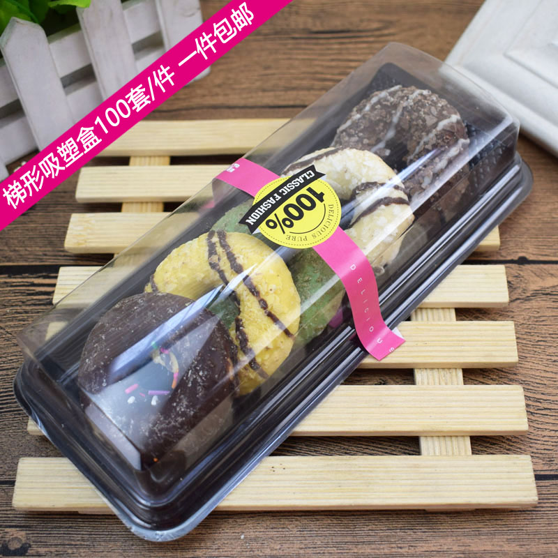 梯形吸塑盒虎皮蛋糕瑞士卷甜甜圈