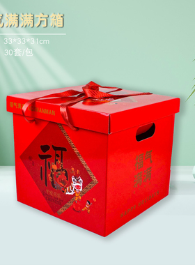 福气满满通用国潮年货礼盒天地盖大方盒方箱特产馒头花饽饽包装盒