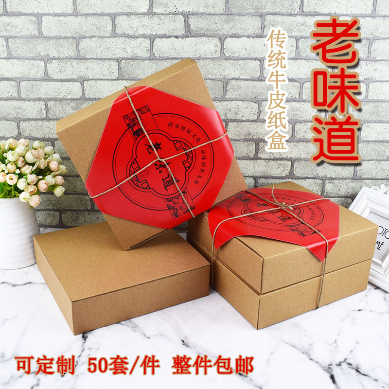 2斤大圆月饼盒 传统牛皮纸方盒 老式传统糕点包装盒重阳糕包装盒