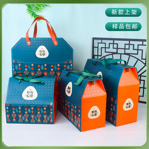 拼色端午节礼盒包装盒手提粽子盒