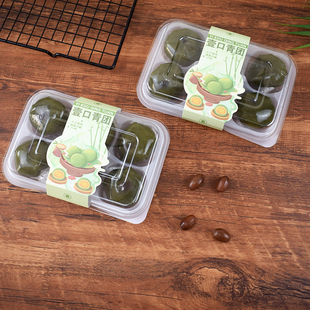新款青团包装盒透明西点盒六粒 一次性清明果青团打包盒烘焙包装