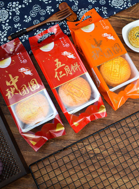 五仁豆沙蛋黄月饼包装袋长条袋