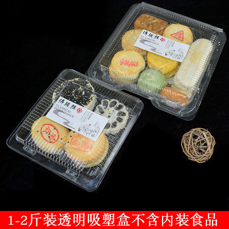 烘焙包装吸塑盒透明西点盒京八件老式糕点包装一次性打包盒100个