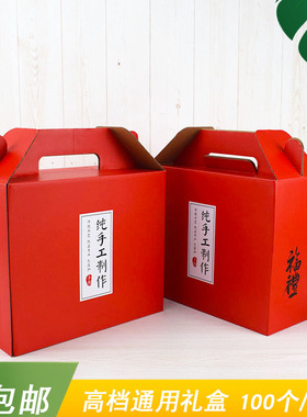 通用礼盒纯手工制作月饼桃酥包装盒空盒纸箱西点熟食干果盒子10个