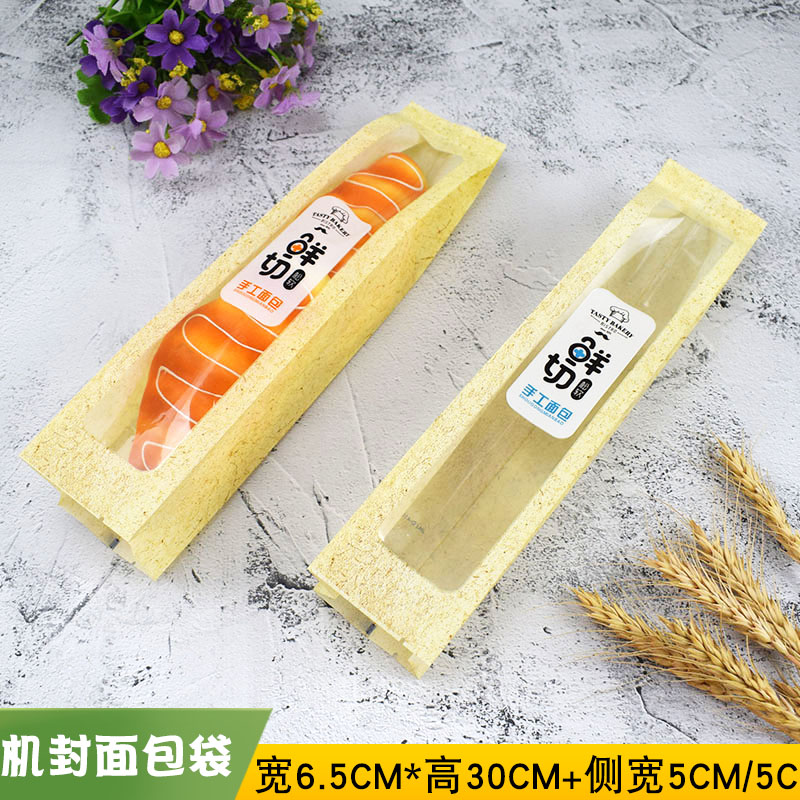 包邮开窗长条面包迷你法棍包装袋