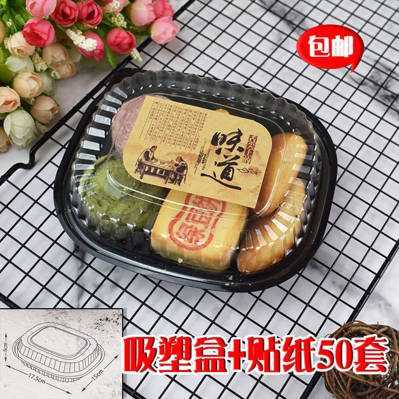 老味道西点盒点心老式糕点包装盒吸塑盒子透明食品盒烘焙包装50套