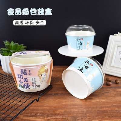 酸奶北海道面包碗耐高温卷边纸杯
