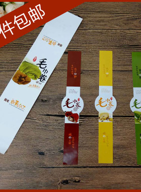 毛巾卷蛋糕包装 毛巾卷卡纸纸围腰围 毛巾卷贴纸 不干胶甜品装饰