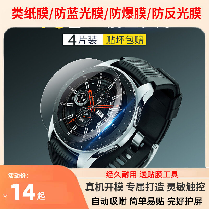 适用颂拓(SUUNTO)SUUNTO 3 FITNESS手表钢化膜玻璃膜 全屏防刮膜属于什么档次？