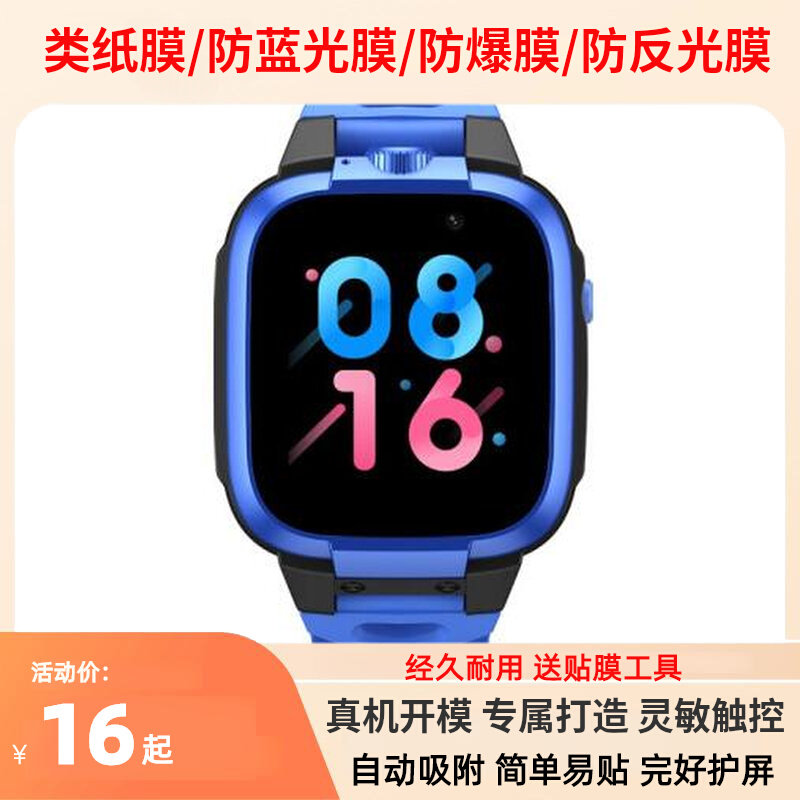 专用小寻 儿童电话手表P6S屏幕纤维钢化膜全屏防刮防爆防指纹膜高性价比高么？