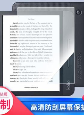 专用Kobo Libra 2 eReader阅读本7英寸屏幕书写类纸钢化防爆膜