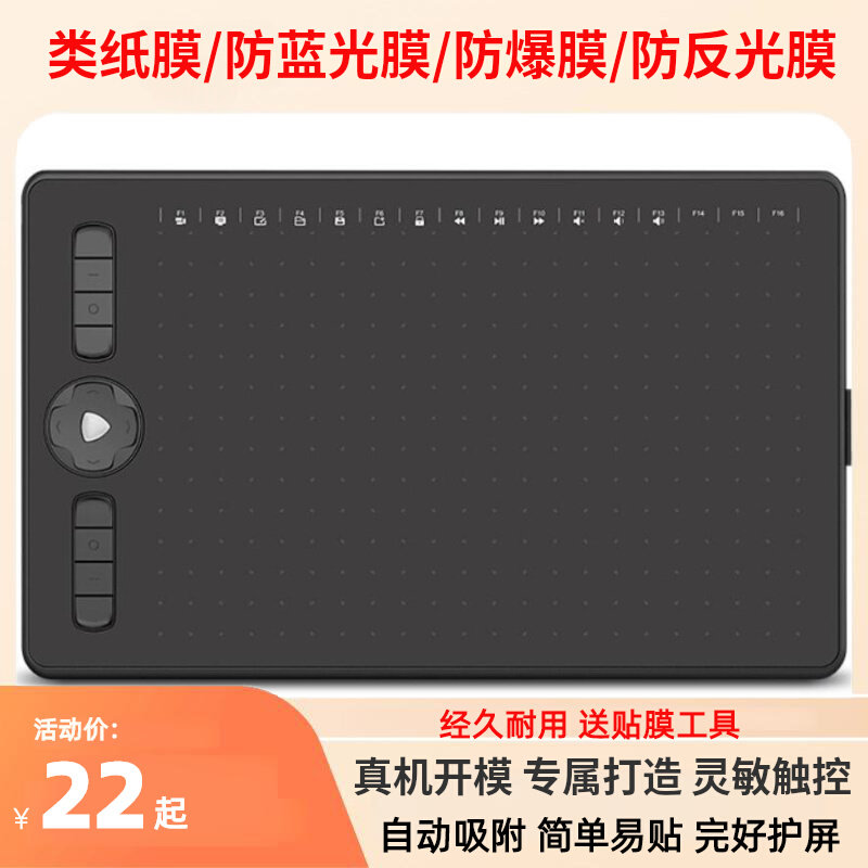 专用高漫新款M7数位板屏幕绘画类纸钢化软膜 纳米防刮防指纹膜怎么看?
